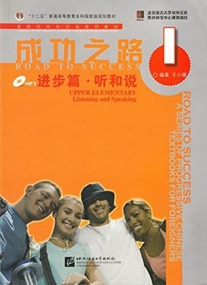 Road to Success: Upper Elementary vo..., Xiaoshan, Wang