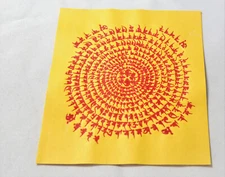 USNISA NIJAYA DHARANI SUTRA WHEEL (佛頂尊勝陀羅尼經) OMAMORI TALISMAN BUJEOK AMULET