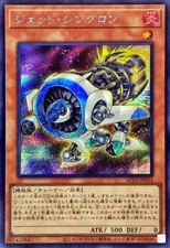 AC03-JP034 - Yugioh - Japanese - Jet Synchron - Secret