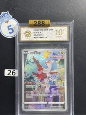 Pokémon TCG S-Chinese Sword & Shield Latias AR CSJC 009 Single Card Grade 10 #26