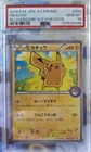 2016 POKEMON JAPANESE PROMO M. CHARIZARD POKEMON CENTER 206/XY-P PIKACHU PSA 10