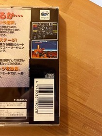SS Sega Saturn Wolf Fang