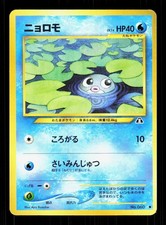Poliwag NO. 060 Common Neo Discovery Pokemon Japanese LP