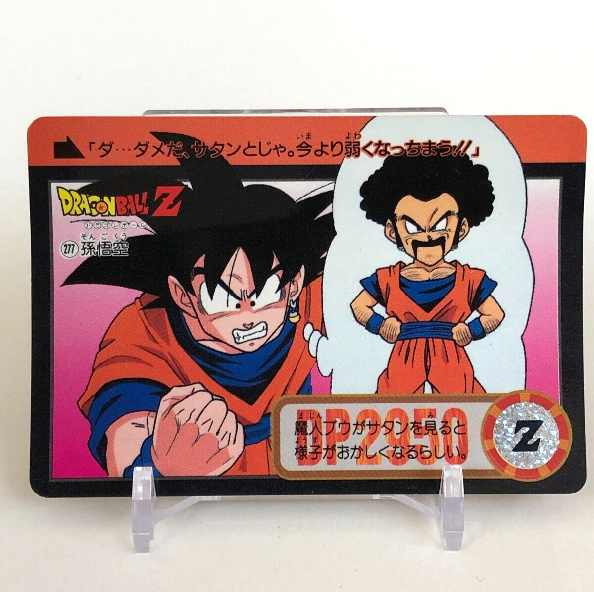 Son Goku Dragon Ball Z Carddass #277 Bandai 1995 Japanese From