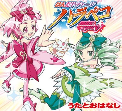 [JP]HANDAYA-CD13 HANDAYA CHARGE HARAPEKO-MAX SPICY-(2014)