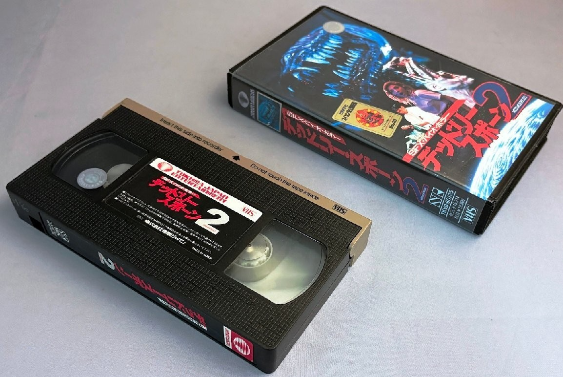 Return Of The Aliens Deadly Spawn VHS Horror Movie English