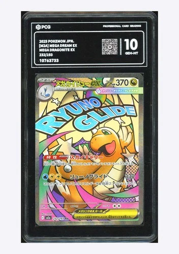 Pokemon PCG 10 GEM MINT Mega Dragonite ex MA 2025 232/193 M2a Japanese