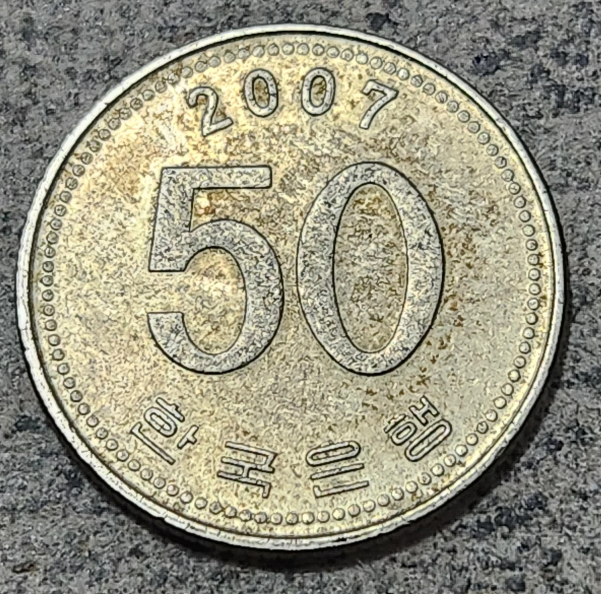 2007 韩国硬币| eBay