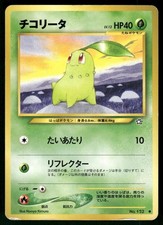 2000 Heavily Played Pokemon Chikorita No. 152 Neo Genesis Japanese