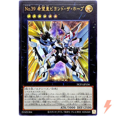 Number 39: Utopia Beyond - Ultra Rare NCF1-JP134 - YuGiOh Japanese