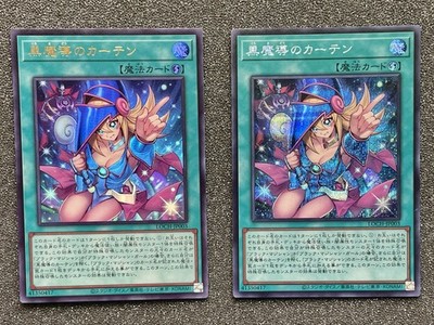 NM 2set Dark Magical Curtain LOCH-JP003 Ultra Secret Rare Yu-Gi-Oh Card Japanese