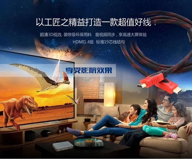 HDMI 1.4 Cable Wire Gold Plated Plug with Nylon net - 1.5 meter - Image 3 of 4