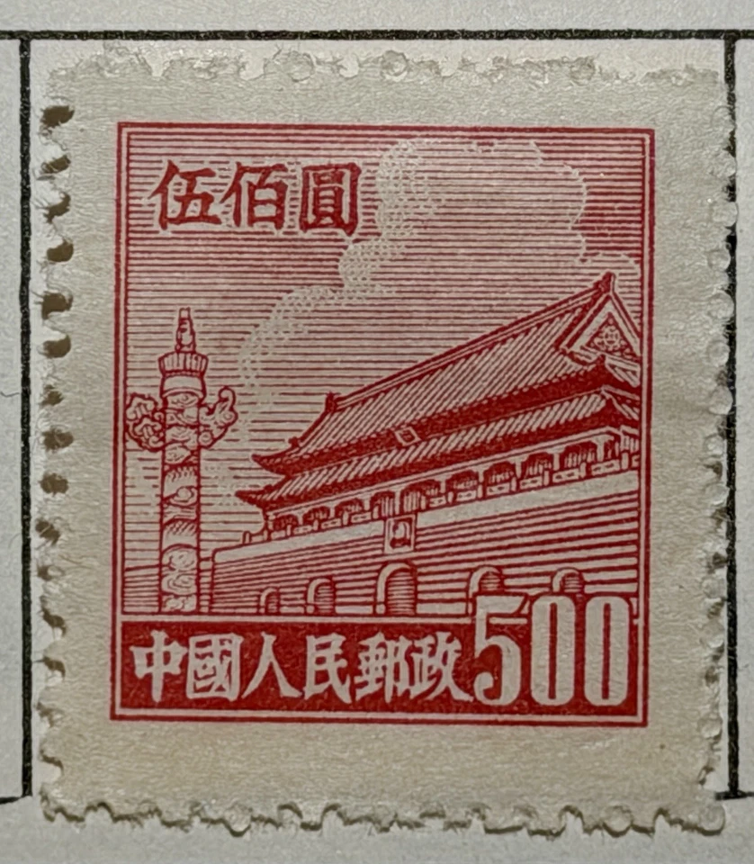 China PRC – Early 1950 Mao Zedong Set (4 stamps).All are genuine early printings - Image 4 of 4