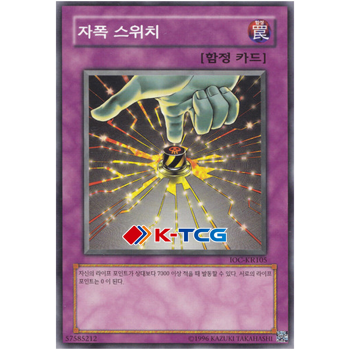 yugioh self destruct deck YuGiOh Invasion of Chaos Common Self-Destruct Button Ioc-105