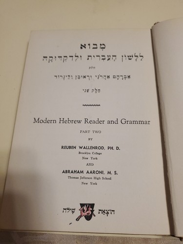 Vintage 1945 Modern Hebrew Reader and Grammar Vol. 2 Book Reuben Wallenrod Box - Picture 4 of 10