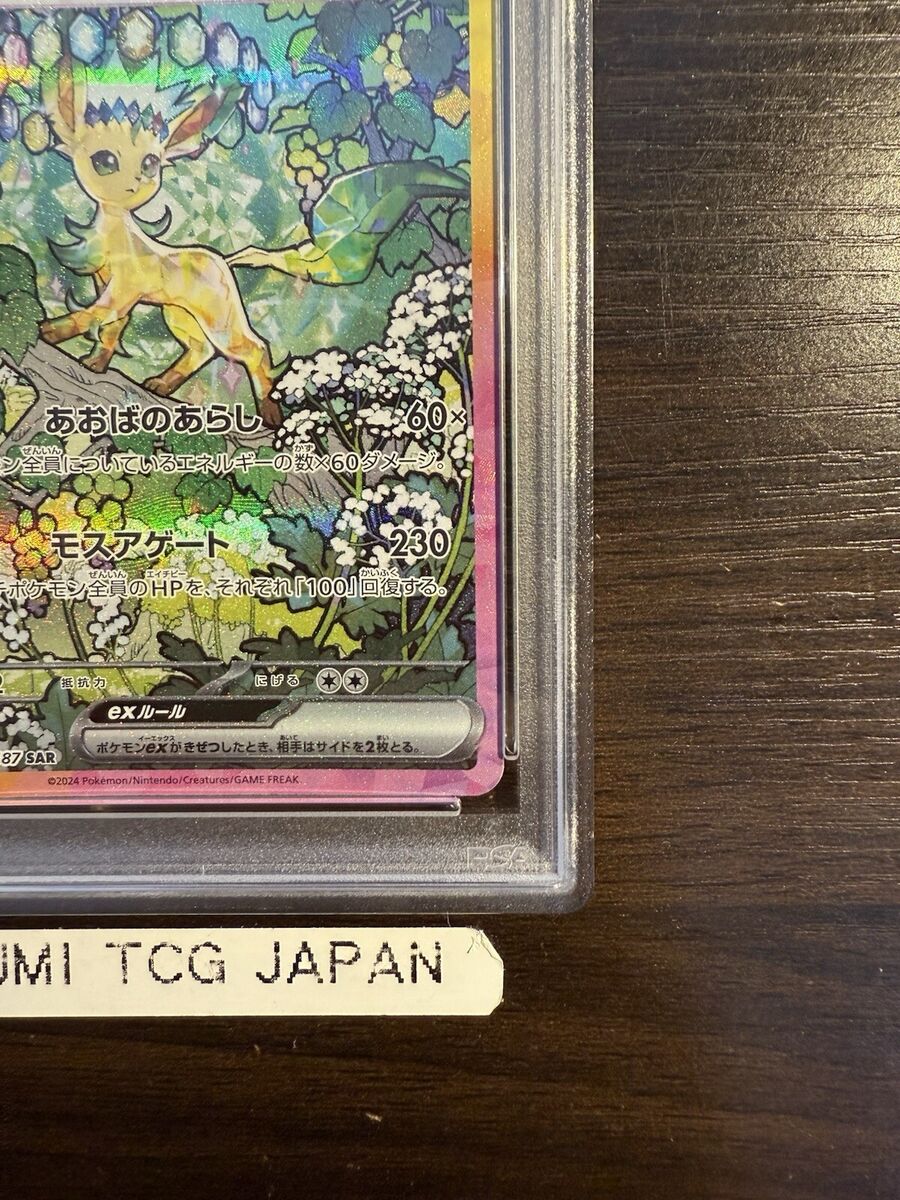 PSA 10 Leafeon ex SAR 200/187 Terastal Festival sv8a 2024 PSA 10 Leafeon ex SAR 200/187 Terastal Festival sv8a 2024