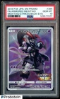2019 Pokemon Japanese Promo Armored Mewtwo 365/SM-P PSA 10 GEM MINT
