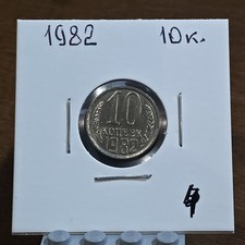 1982 USSR Russia 10 Kopeks Kopeek Lot #4
