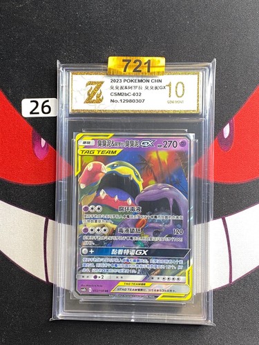 #26-Pokemon Chinese Card Alolan Muk & Muk csm2bc 032/150 RR Holo-Z gold 10