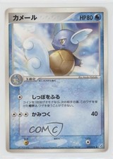 Wartortle Japanese Pokémon Miracle Crystal #019 2006