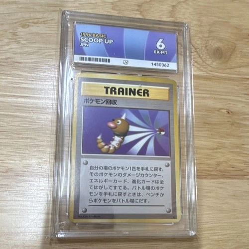 Pokémon Japanese Basic Scoop Up ACE 6 EX-MT