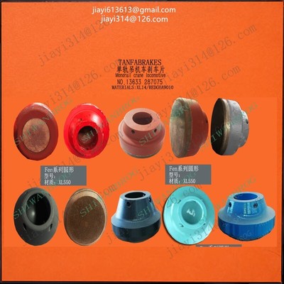 suspended monorail Brake shoes