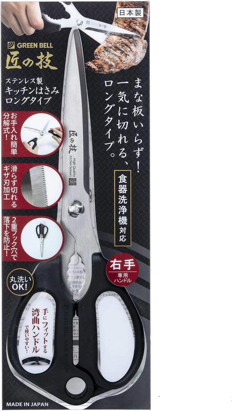 Takumi's skill stainless steel kitchen chisami long type G-2033