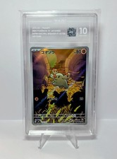 Phanpy #115 Pokemon Japanese Super Electric Breaker TAG 10