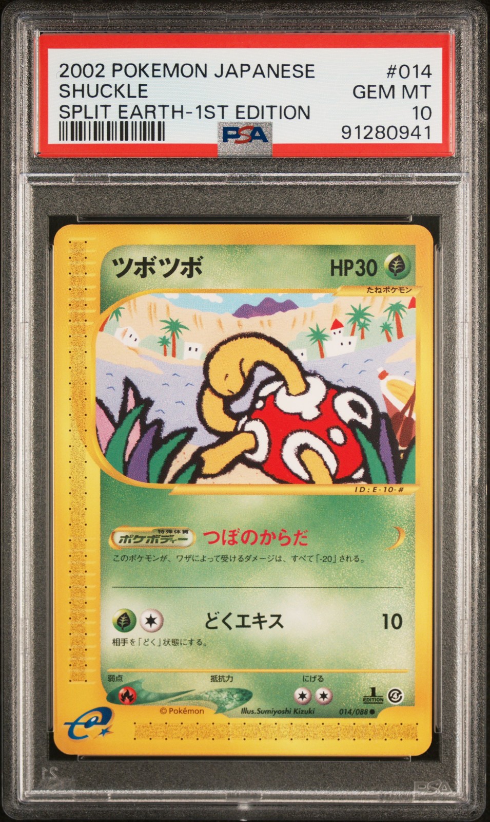 2002 POKEMON JAPANESE SPLIT EARTH 1ST EDITION #014 SHUCKLE PSA 10