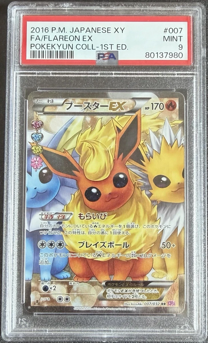 Flareon Pokémon TCG Professional Sports Authenticator (PSA