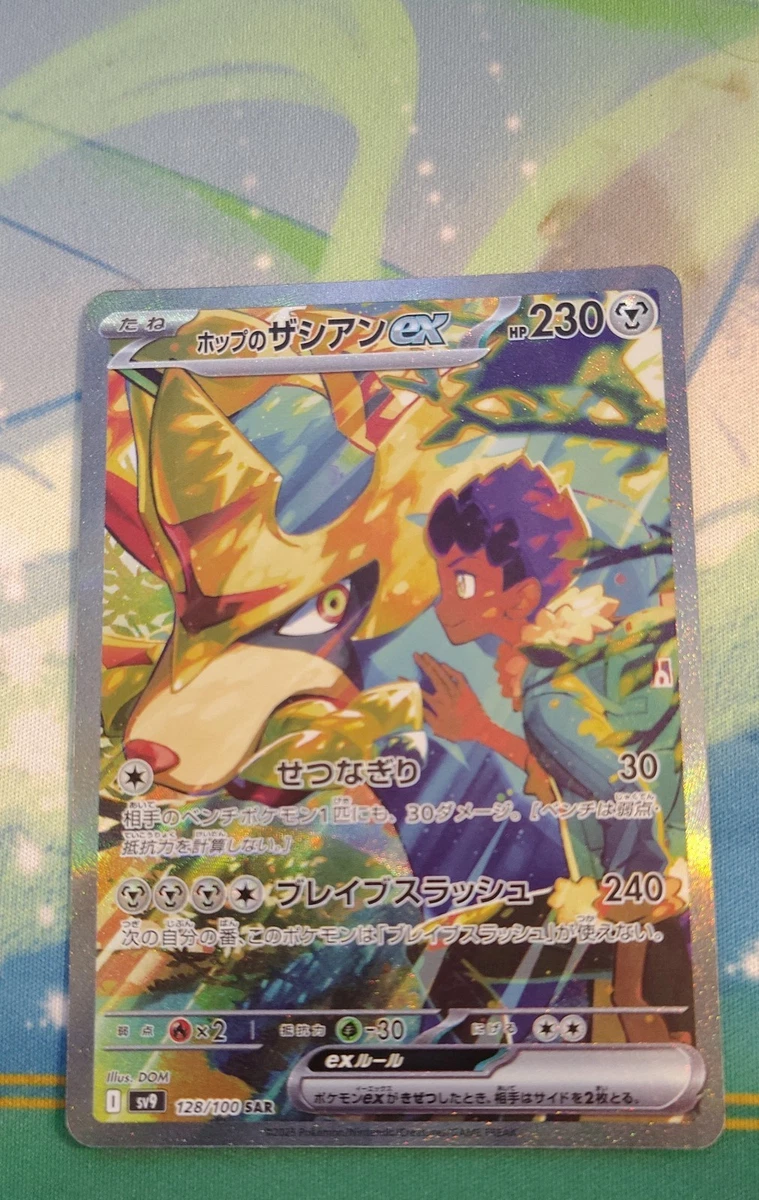 Hop's Zacian Ex 128/100 Battle Partners for sale | eBay