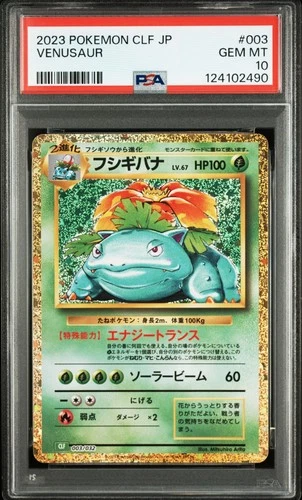 2023 POKEMON JAPANESE CLF VENUSAUR LUGIA EX DECK  #003 Grade MT 10 PSA PTCG Card