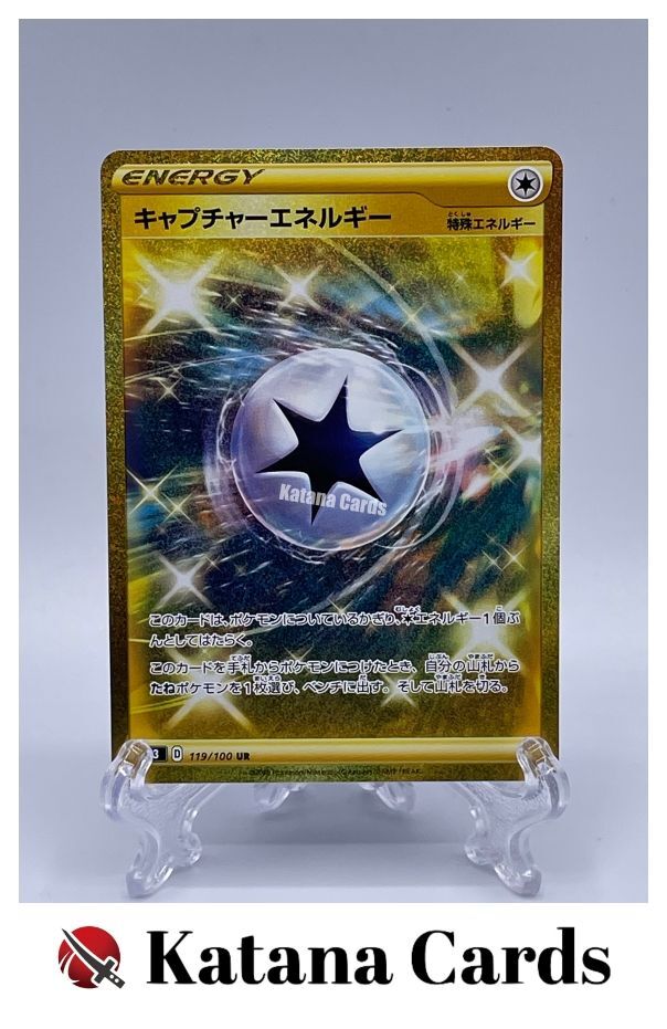 Capture Energy UR 119/100 S3 Infinity Zone - Pokemon Card Japanese