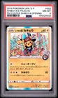 PSA 8- 2019 JAPANESE PROMO | SHIBUYA OPENING #002 SHIBUYA'S PIKACHU