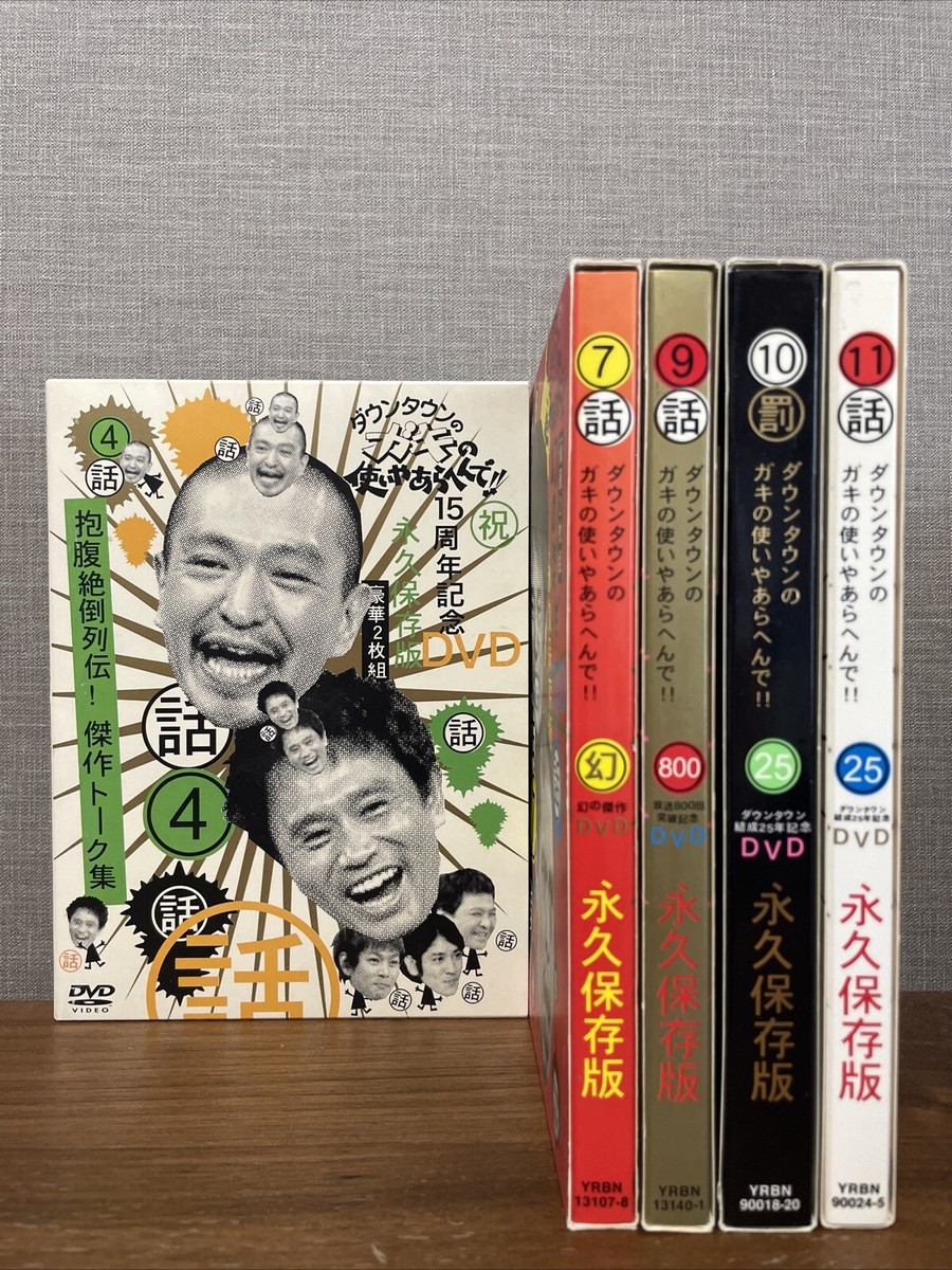 Downtown's Gaki no Tsukai ya Aarashende Fan Selected 5 DVDs