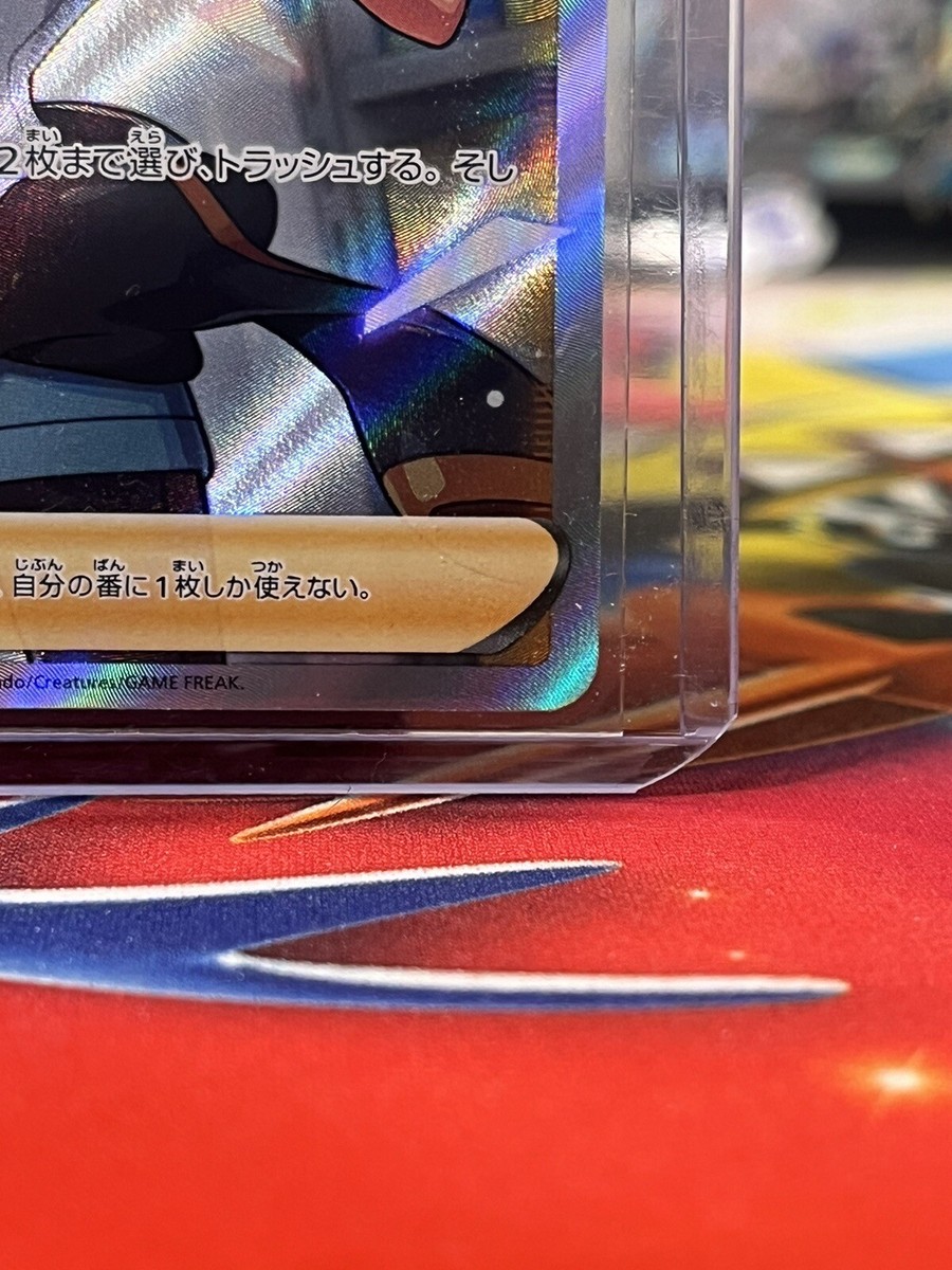 Professor Burnet 265/184 SR Trainer Pokemon TCG S8b VMAX Professor Burnet 265/184 SR Trainer Pokemon TCG S8b VMAX