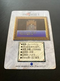 Final Fantasy 6 VI Card TCG Japanese Japan PS Games Famicom DS 1994 Bandai d