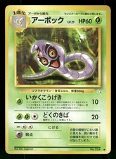 1997 Light Played Pokemon Arbok No. 024 Fossil Set Japanese