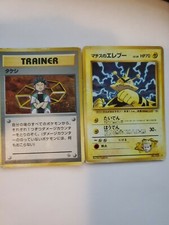 Brock Trainer Lt. Surge's Electabuzz Gym Japanese Holo Pokemon Base Neo