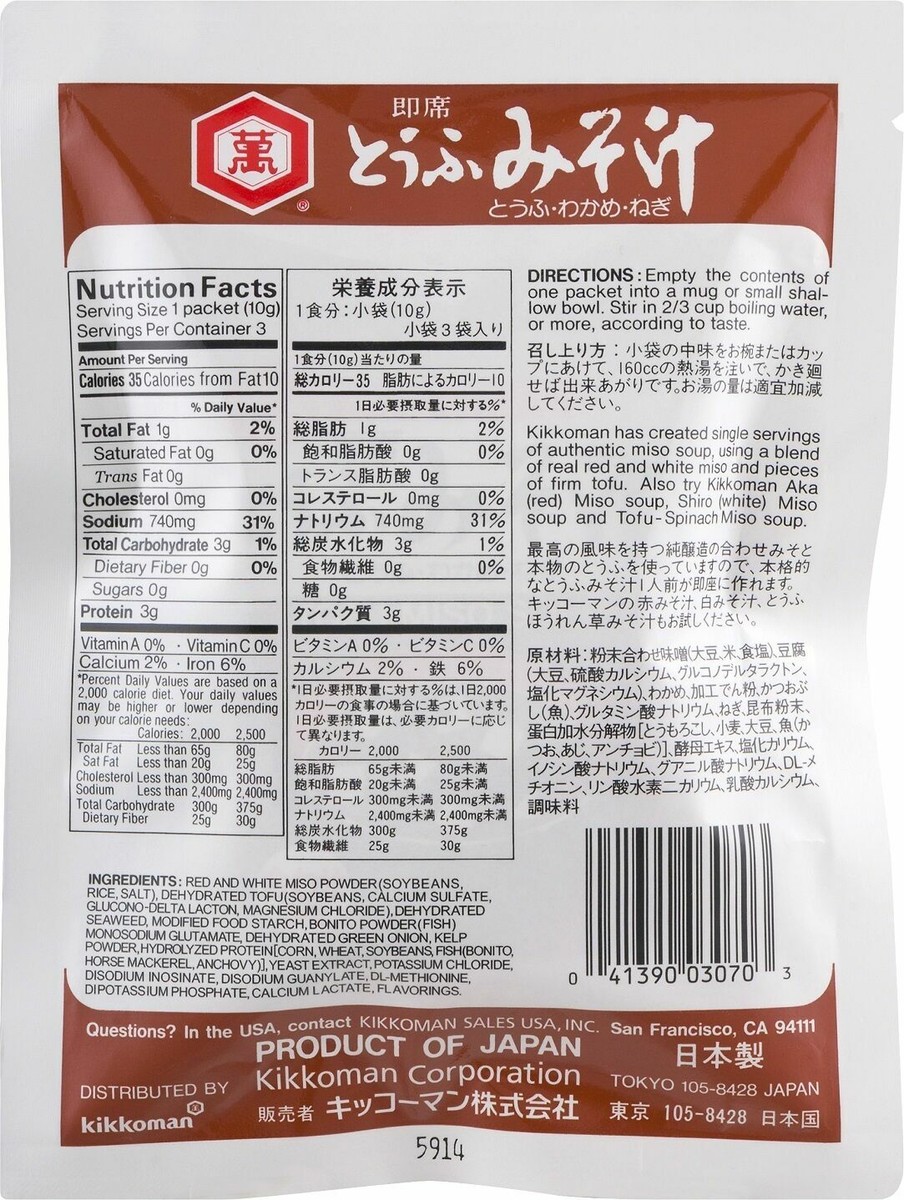 Kikkoman Instant TOFU MISO Soybean Paste Soup w/ Tofu 1.05oz (30g