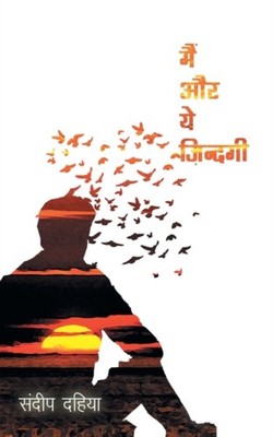 Dahiya - Main aur ye zindagi - paperback or softback - X555z