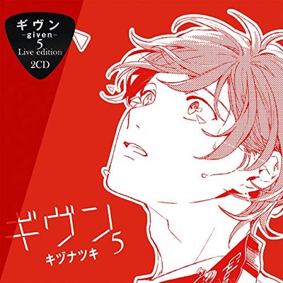 New CD Given 5 Live edition Japan Soma Saito Drama CD w/Vocal CD CD Anime Dra 25