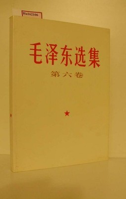 Huang Rui. (Catalogue of exhibition Beijing and Hong Kong 2006). Yang, Shu (ed):