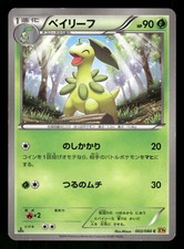 2015 Moderately Played Pokemon Bayleef 002/080 Rage Broken Heavens XY9 Japanese