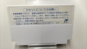 TECMO Famicom Game: Ninja Ryukenden