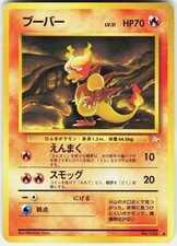 Magmar NO. 126 Uncommon Fossil Pokemon Japanese Moderately Played