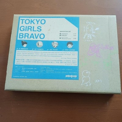 Aya Takano Tokyo Girls Bravo Art Box 1999 Signed by four artists Wirth flyer