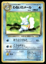 Dark Wartortle #8 Prices | Pokemon Japanese Rocket Gang | Pokemon