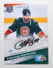 2021 Sereal KHL Autograph Collection #AUT-003 Alexander Burmistrov 11/12