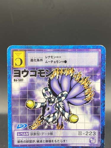Youkomon Vintage Digimon Card Japanese 1999 Digital Monster BANDAI Bo-507 - Picture 2 of 7